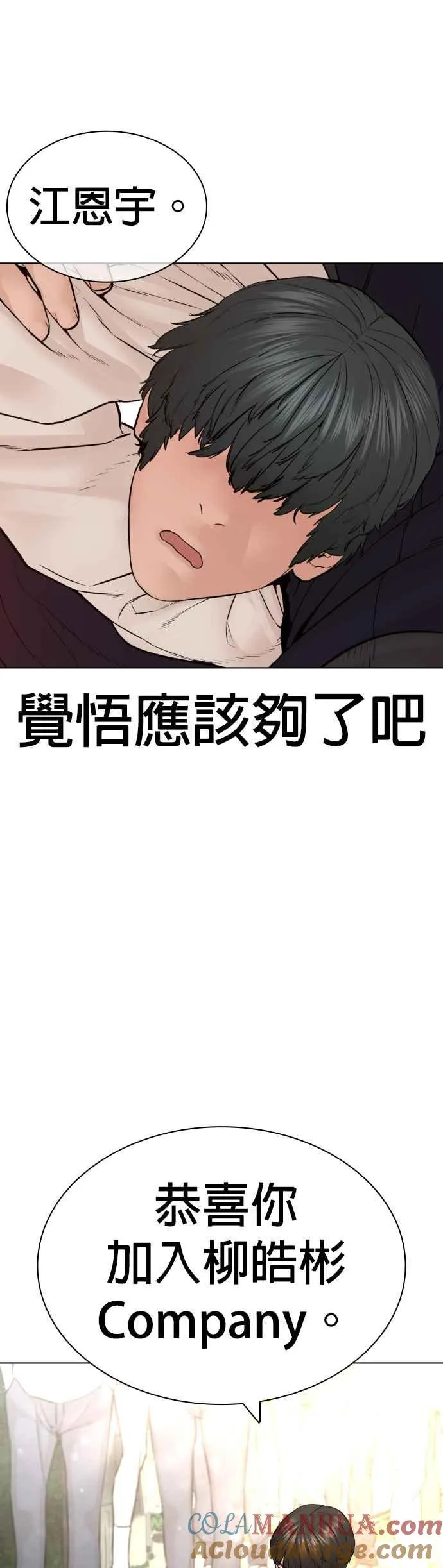 第138话 是敌人吗？！24