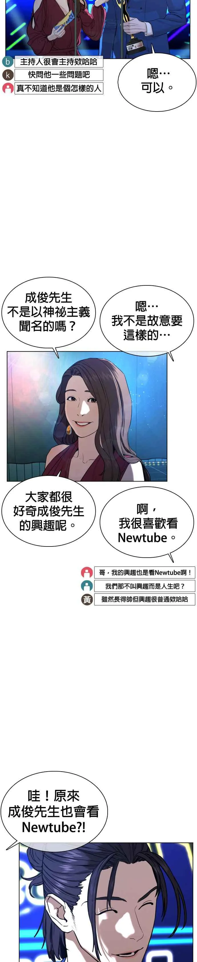 第47话 我们还是学生啊@!34