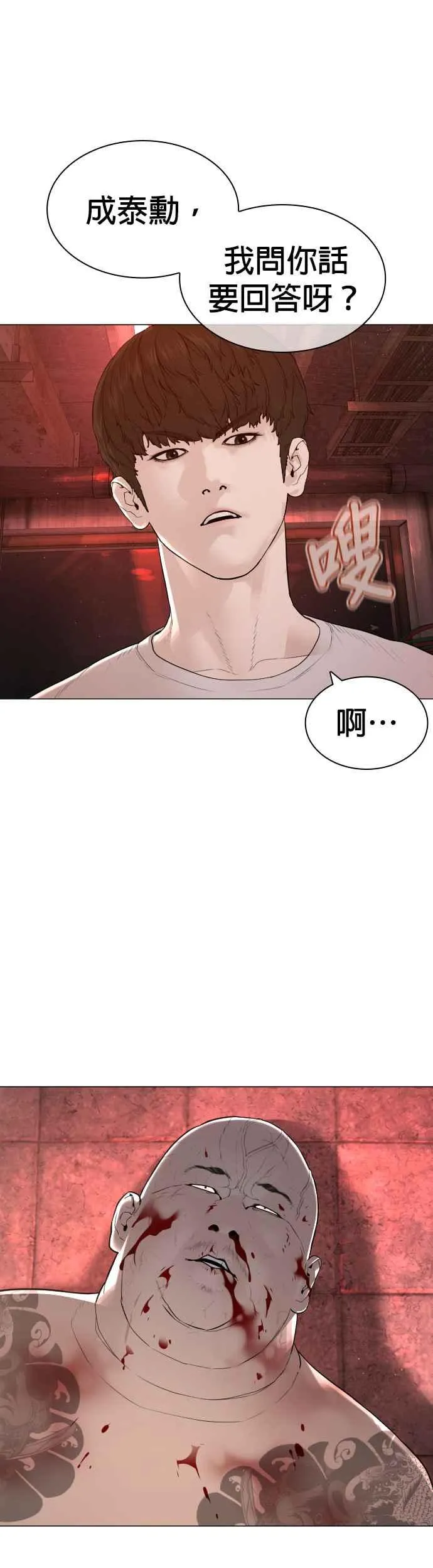 第171话 抄起你们的斧头67