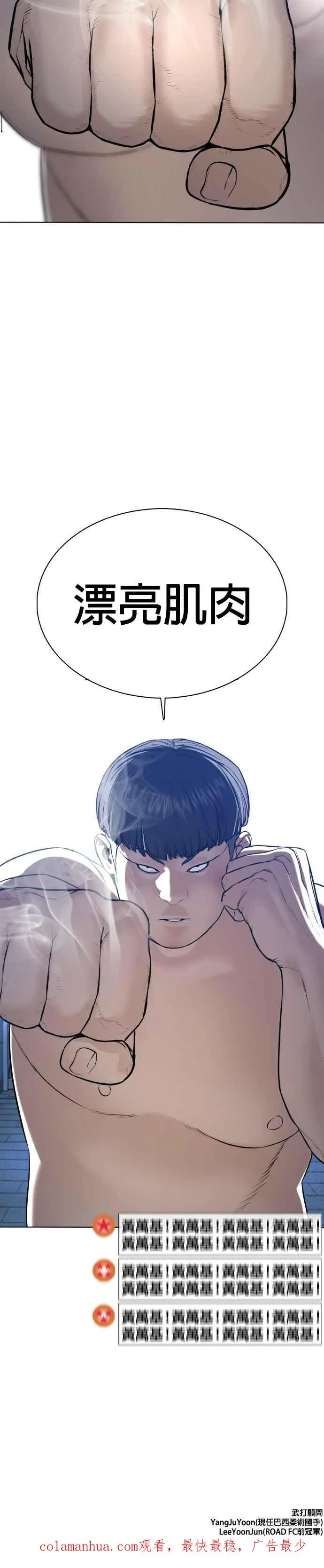 第73话 在柏油路上就不一样了46