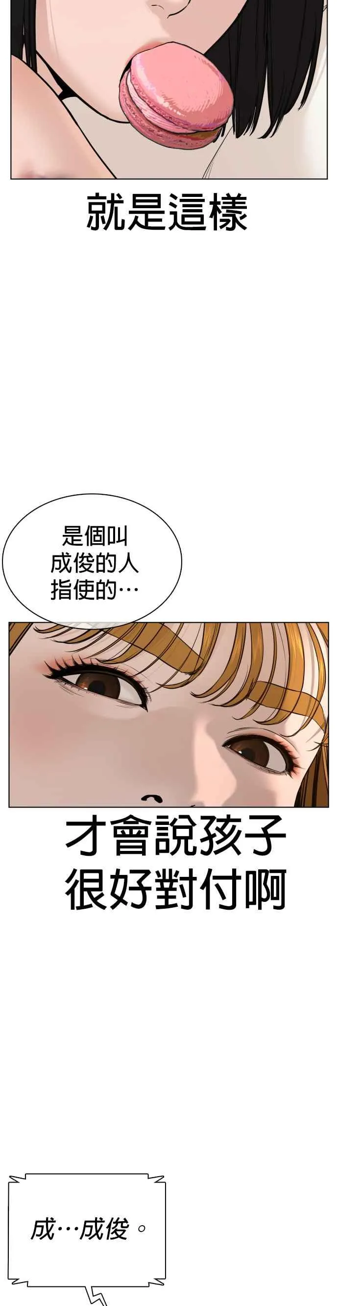 第68话 给妳个抱抱29