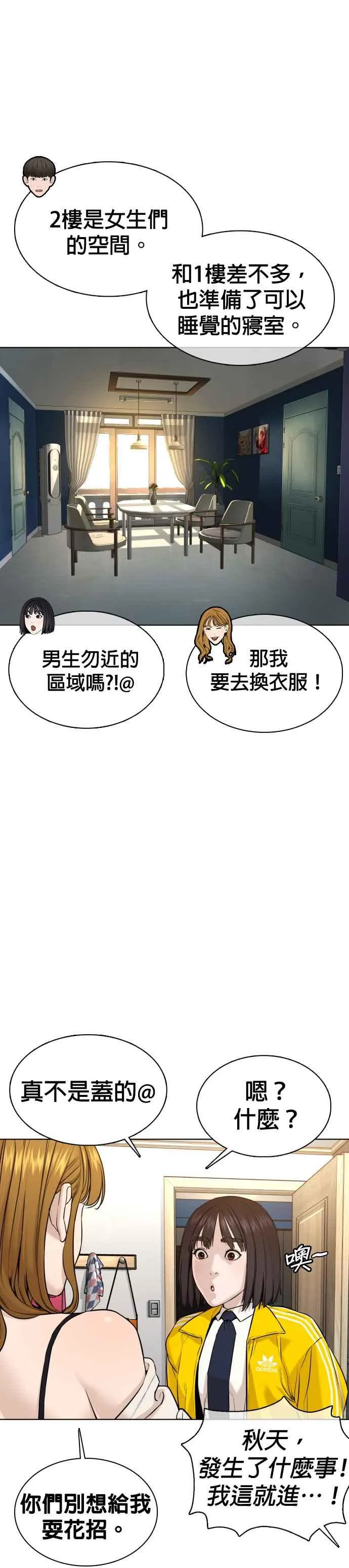 第64话 应该弄死才对22