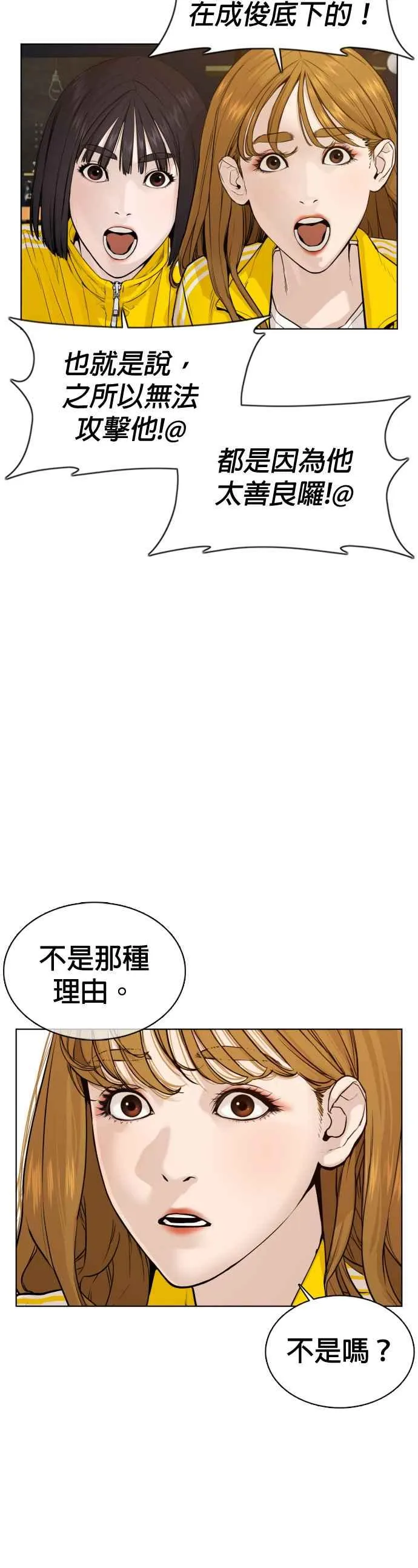 第69话 好无言喔，哈哈49