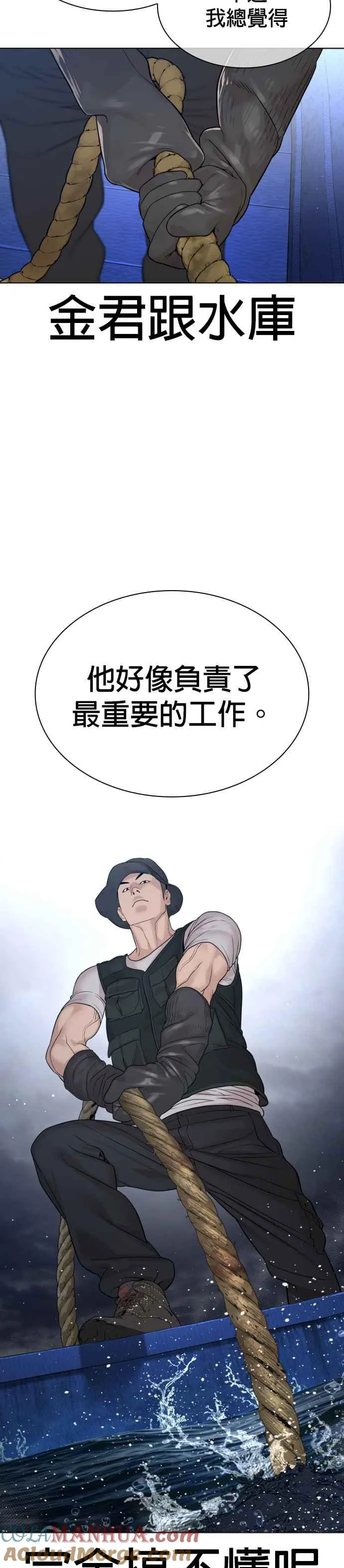 第184话 他好像在发抖啰！15