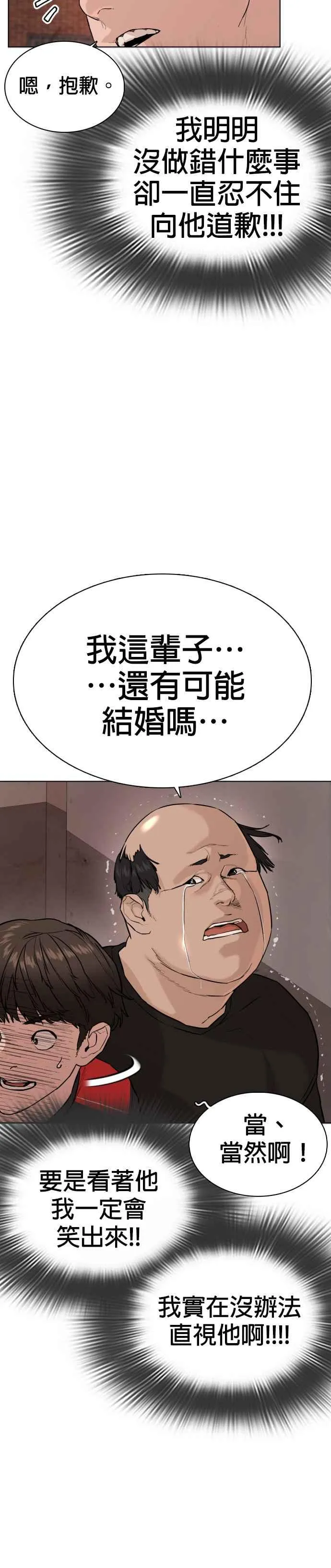 第26话 跆拳道是最强的!29