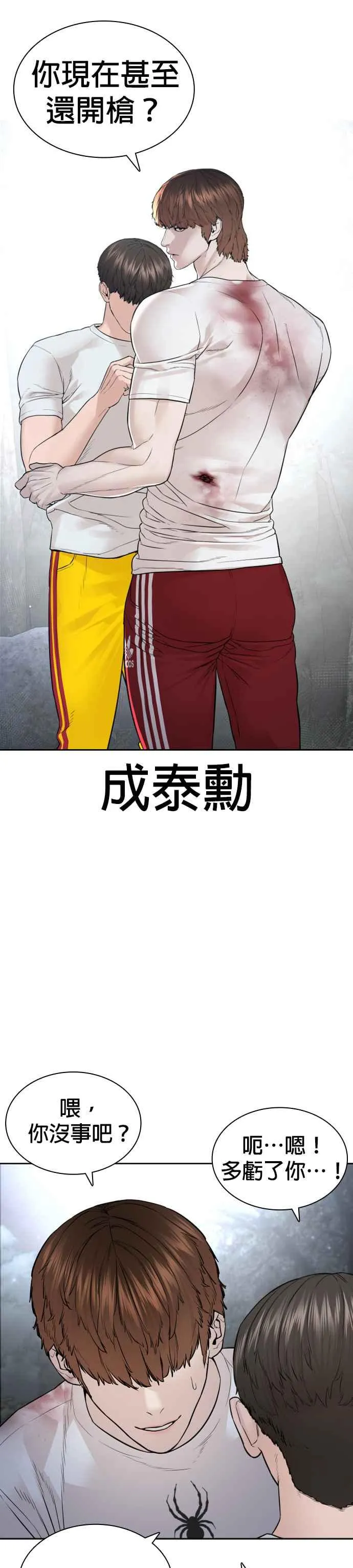 第195话 还真烫19