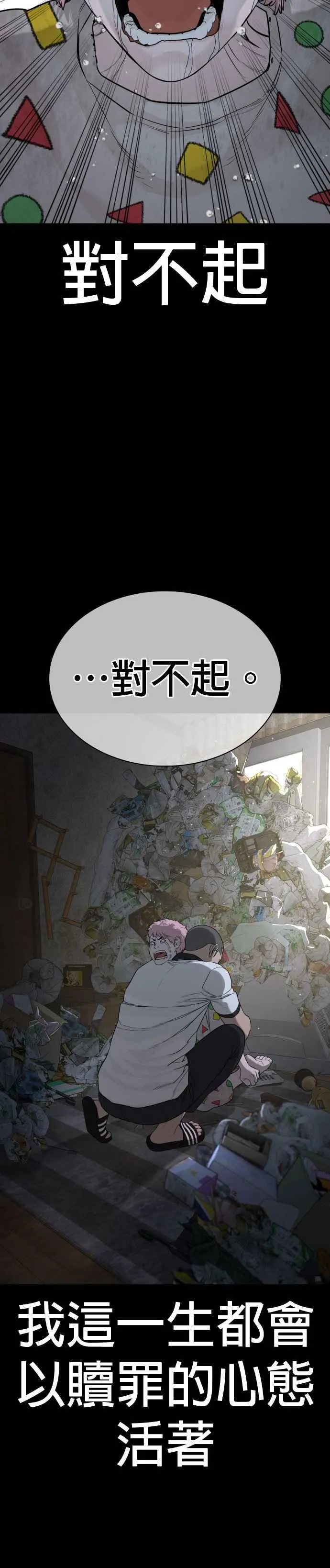 第46话 全部都错了37