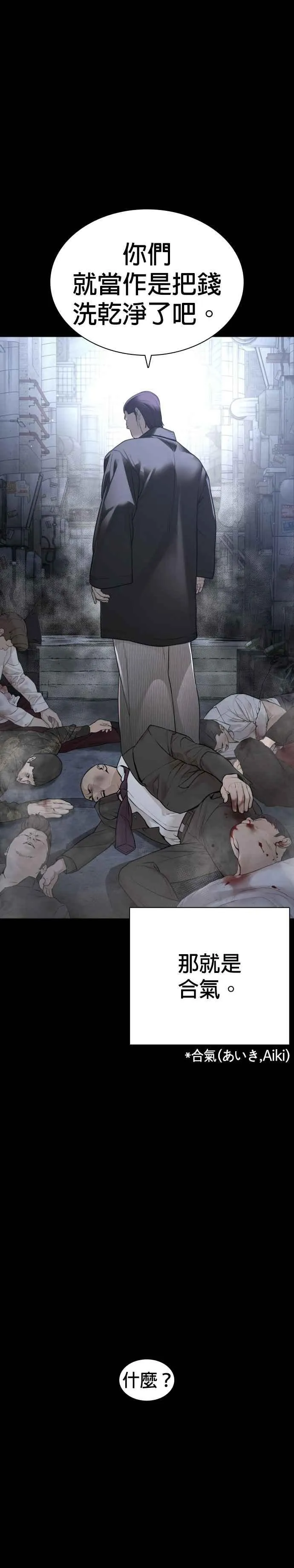 第180话 你今天死定了！14