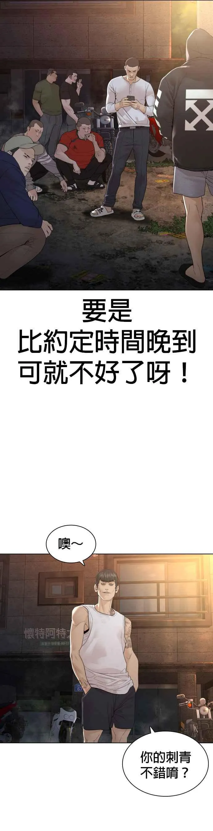 第141话 真是狡猾的家伙43