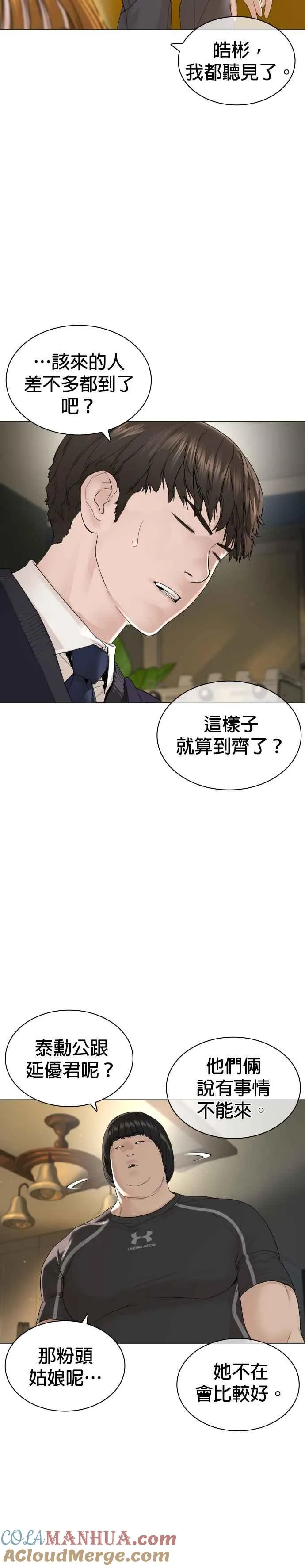 第175话 我回来了21