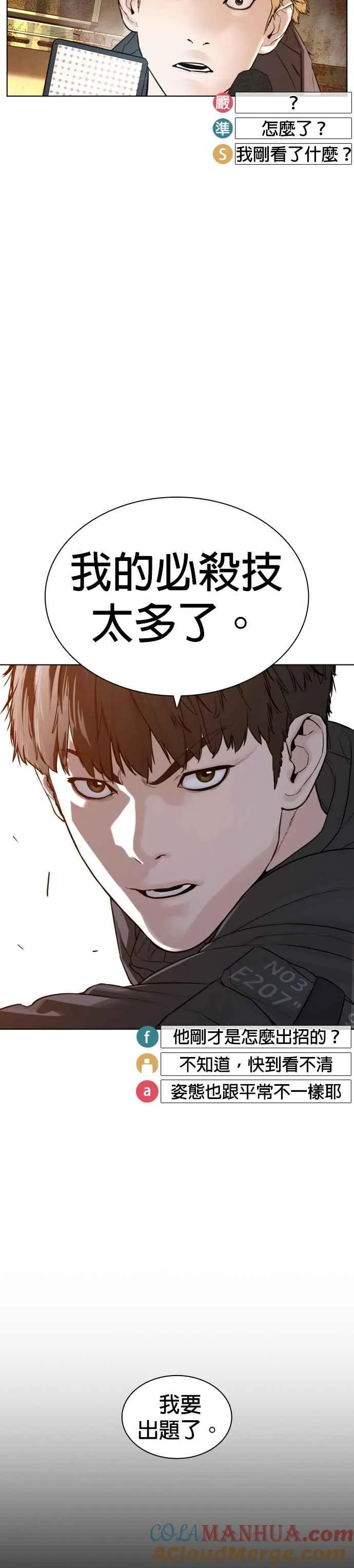 第127话 对手不是神30
