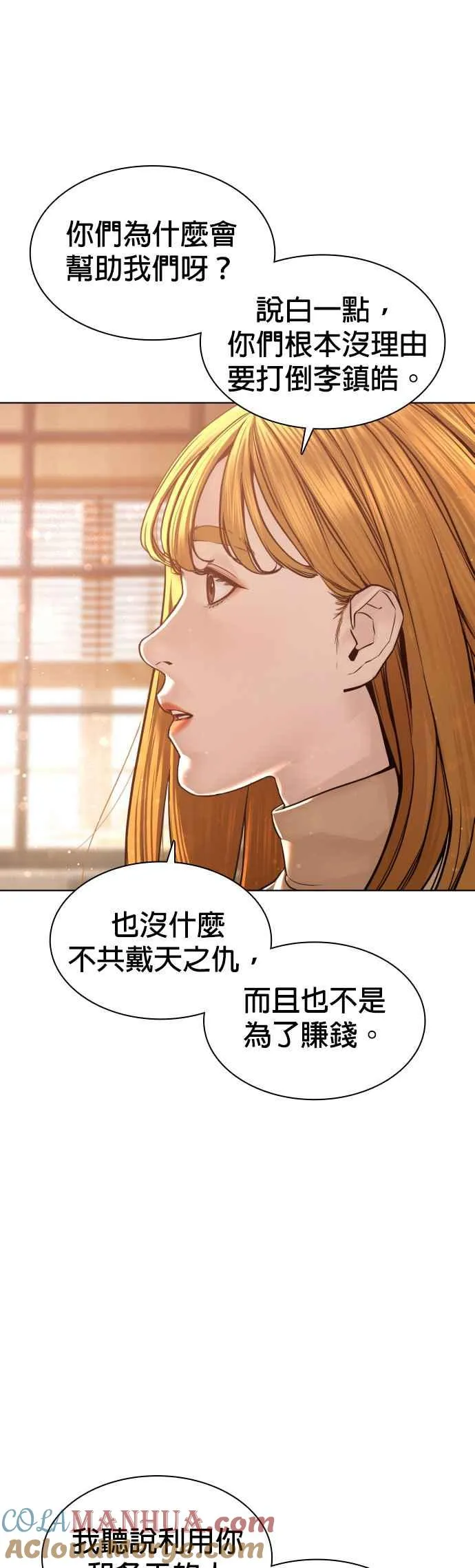 第118话 我们什么时候好到会一起喝咖啡啦？24