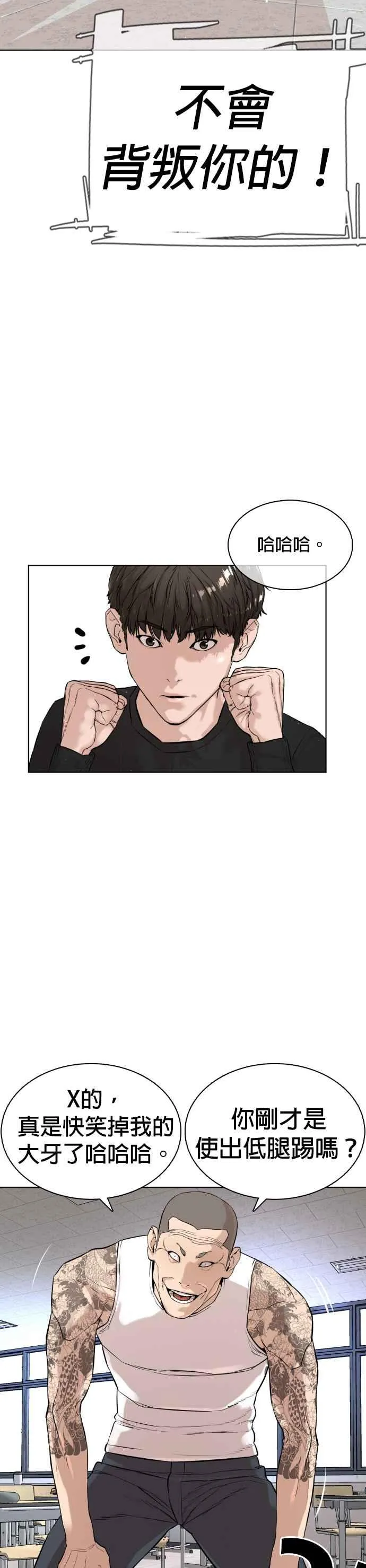 第11话 我才不是废物！32