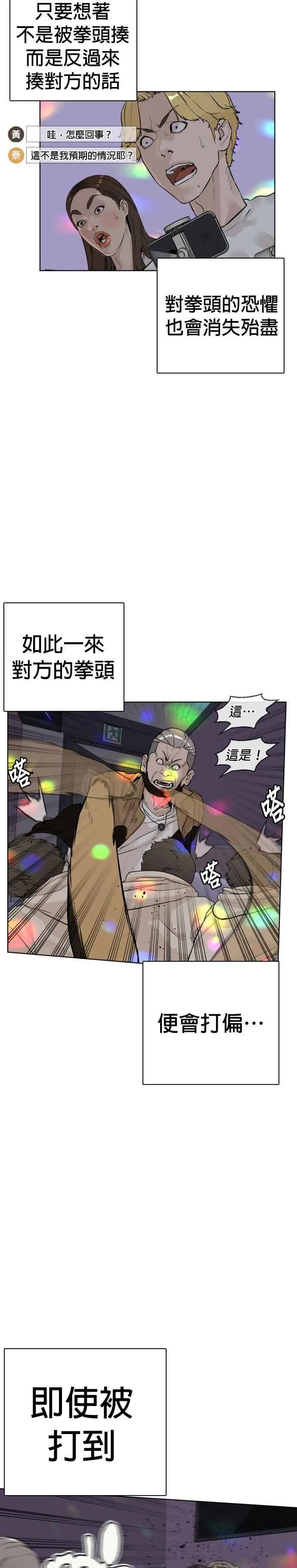 第5话 无痛挨揍法！43