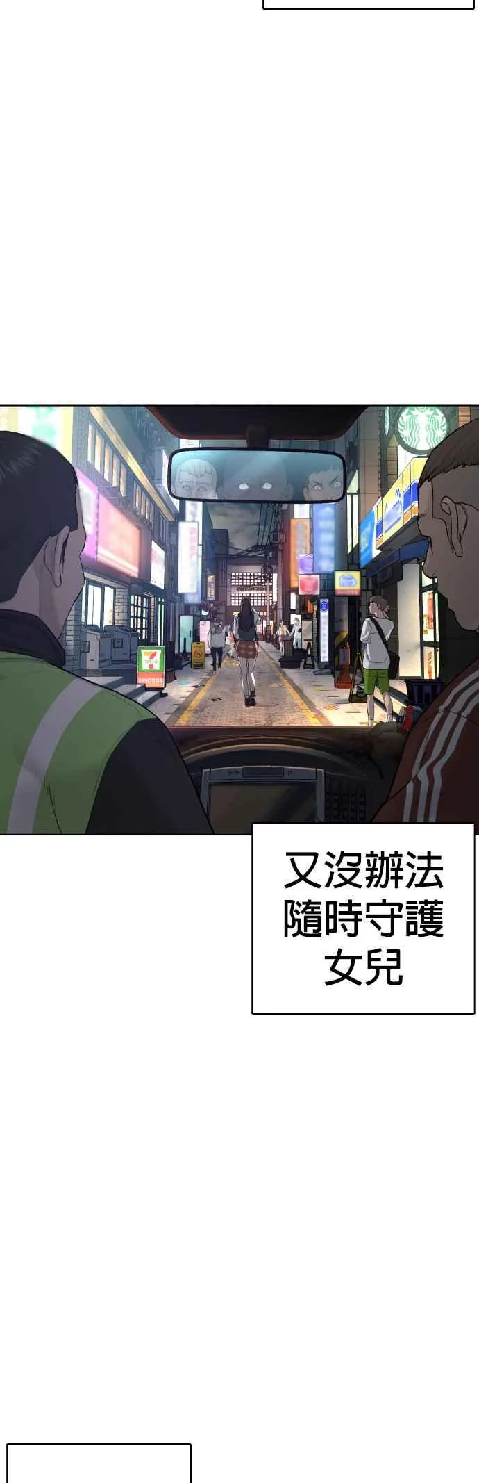 第112话 要向他报仇才行嘛34