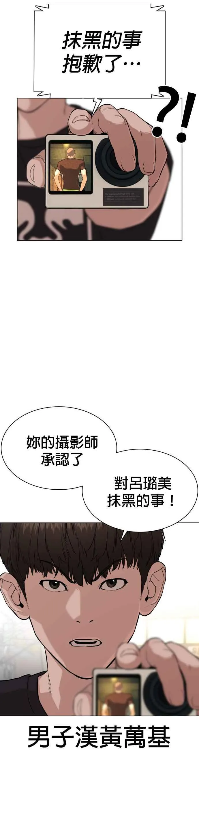 第39话 这个就是男子汉黄万基要走的路35