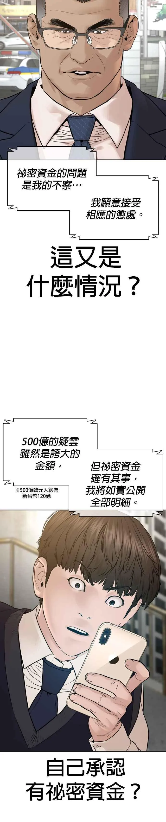 第186话 这次搞超大的16