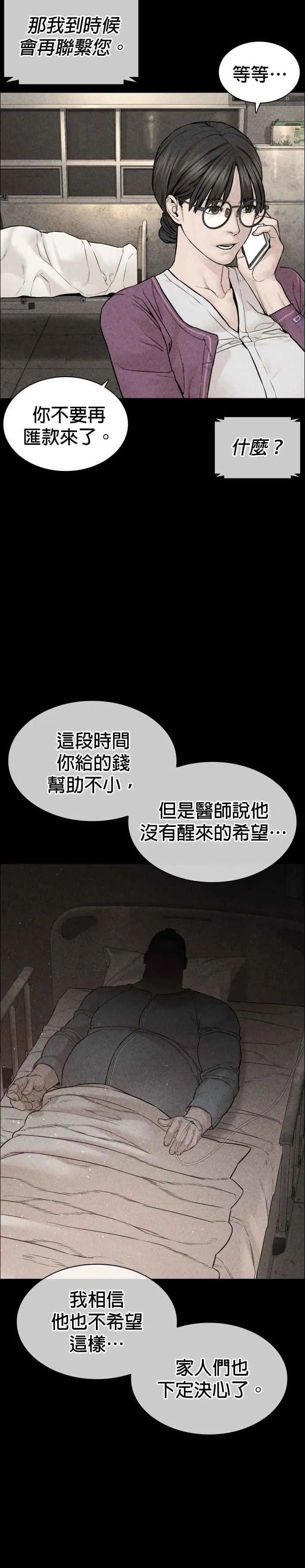 第208话 你快点去死吧28