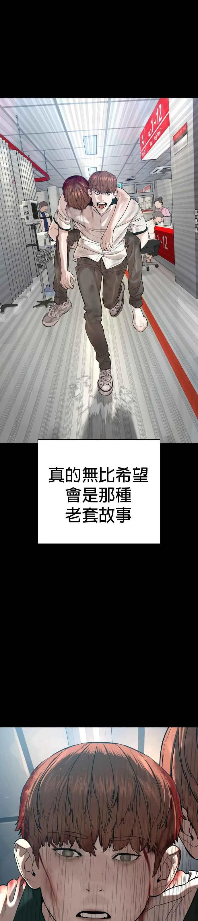 第59话 还以为是老套故事38