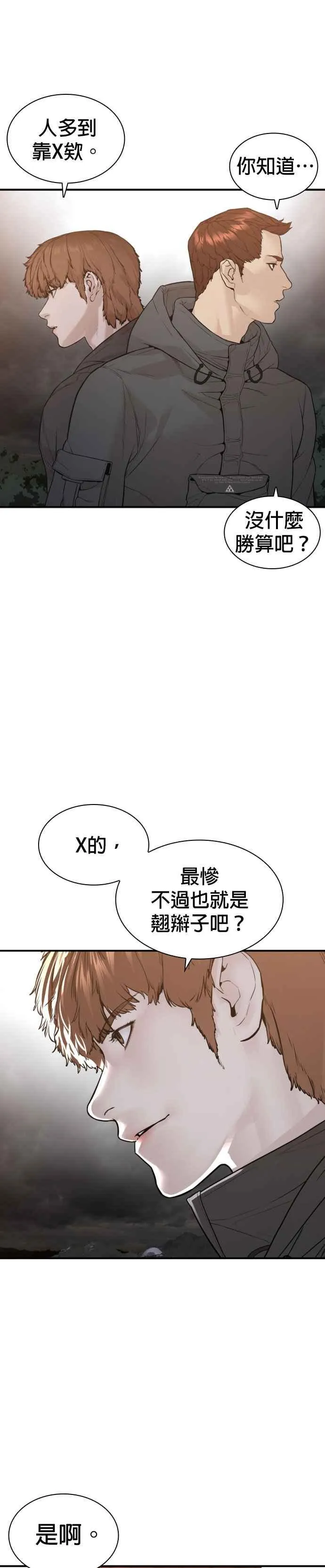 第206话 今天我要帮你25