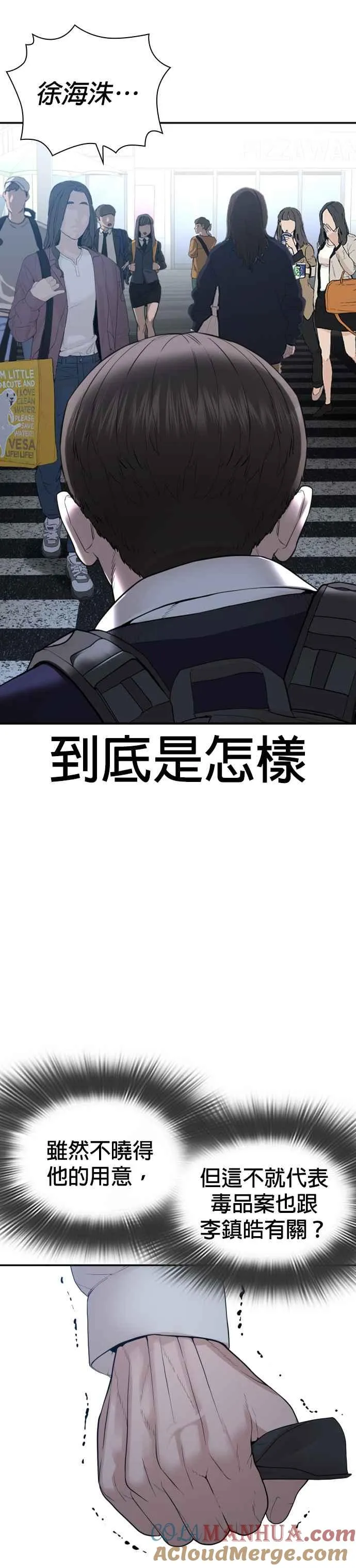 第197话 你说了？33