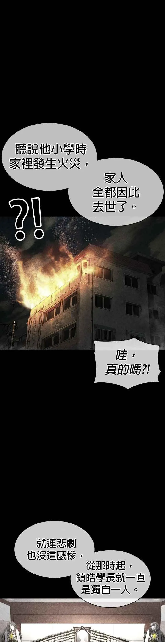 第131话 李镇皓学长！16