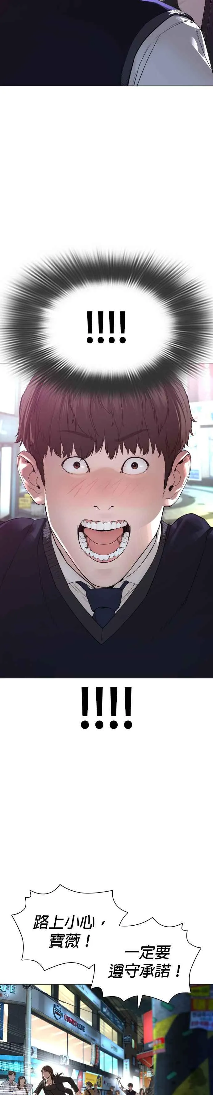 第174话 你就这么想做？19