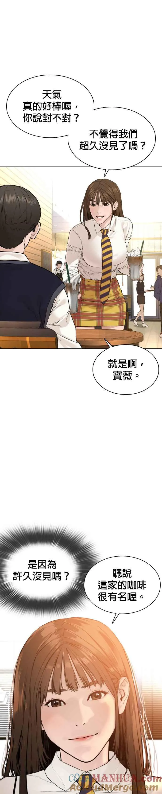 第76话 我想看你的眼睛18