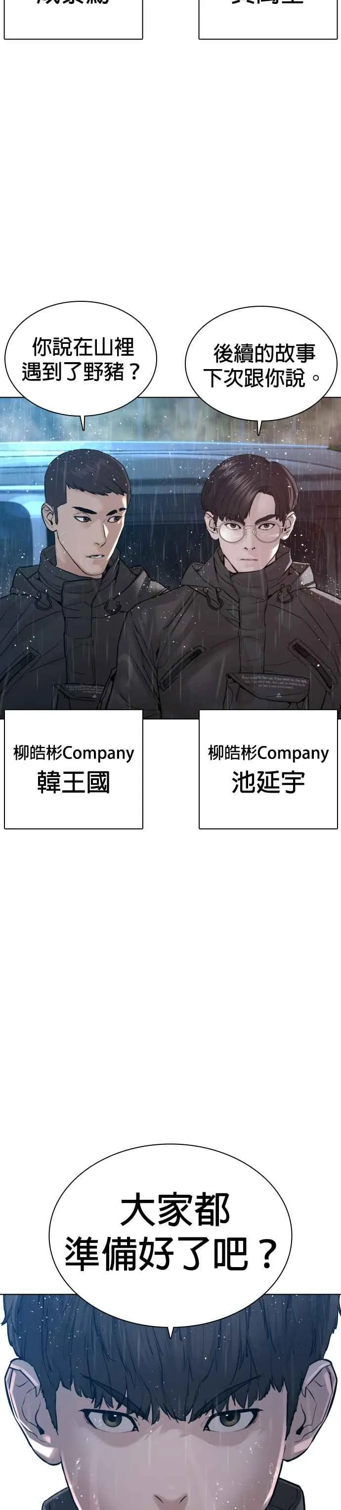 第121话 还敢顶嘴呀，柳皓彬？43