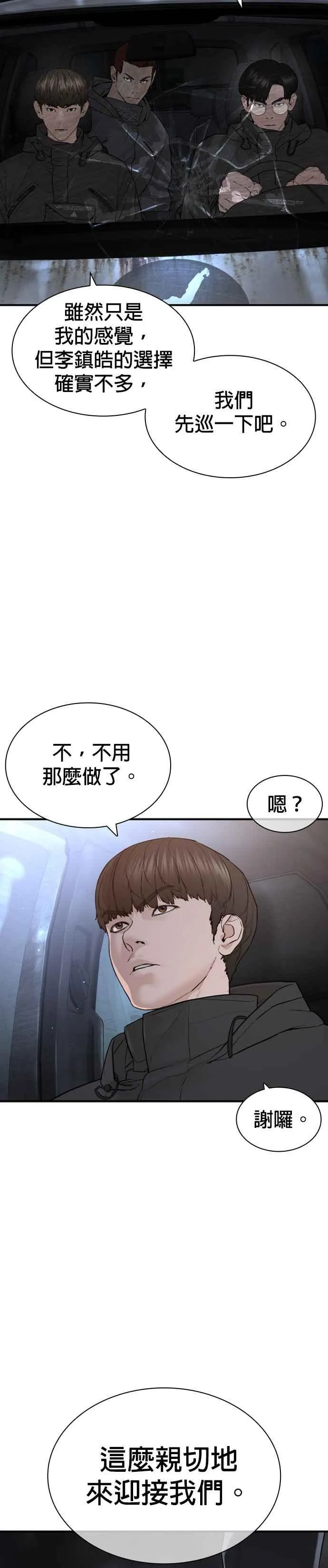 第210话 原来是这种感觉呀1