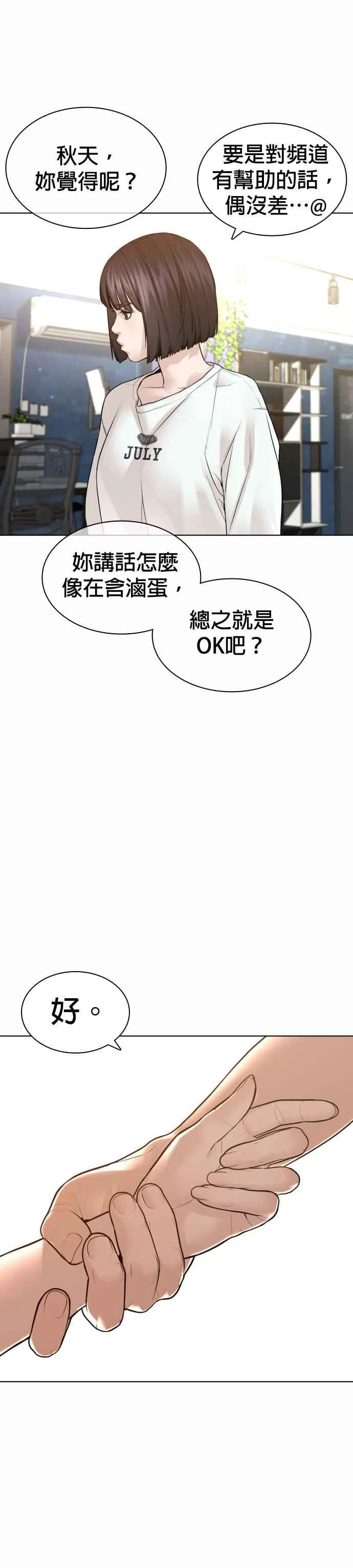 第148话 好歹也要做做样子嘛@7