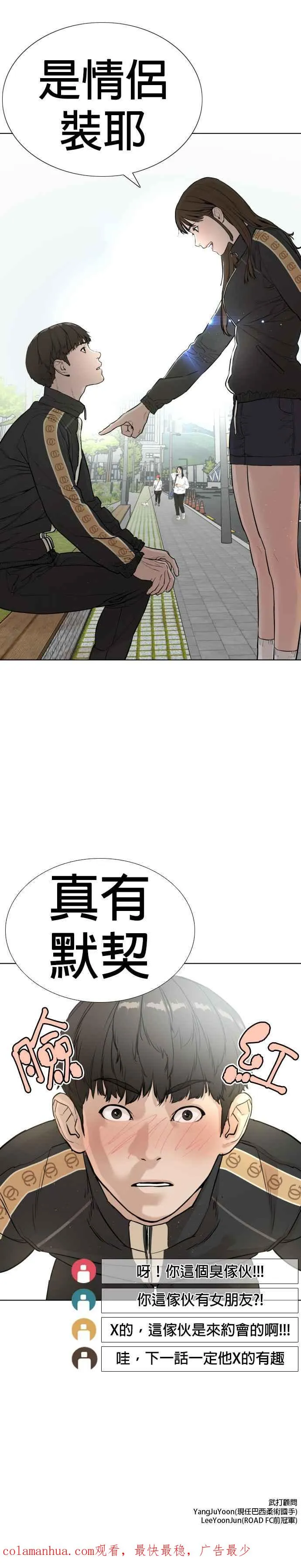 第6话 总收入2000万元！56