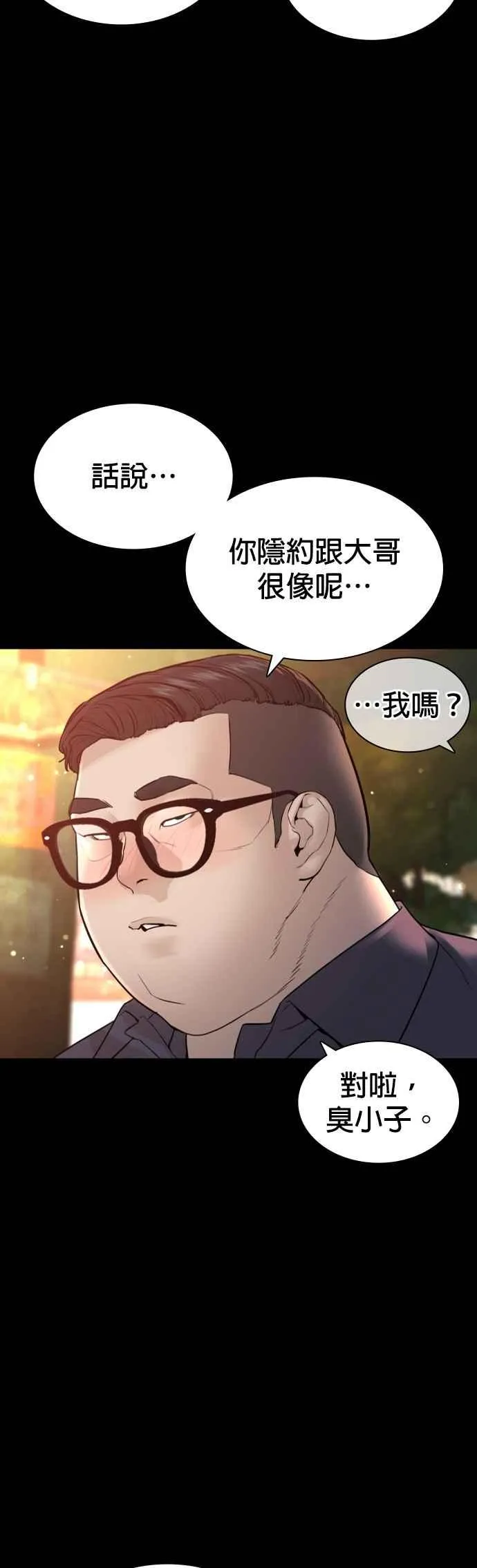 第132话 要我用鼻子喝洋酒40