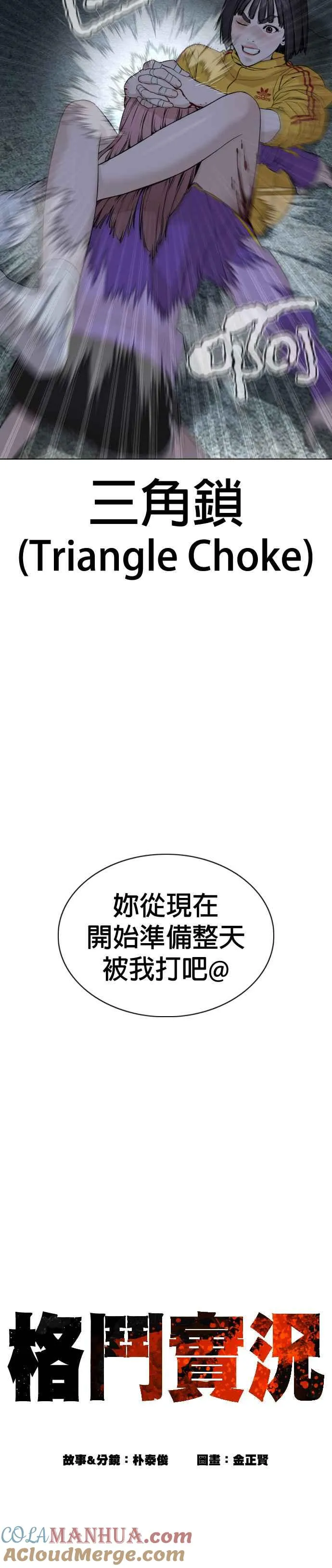 第42话 一般人战胜街头打者的打架法21