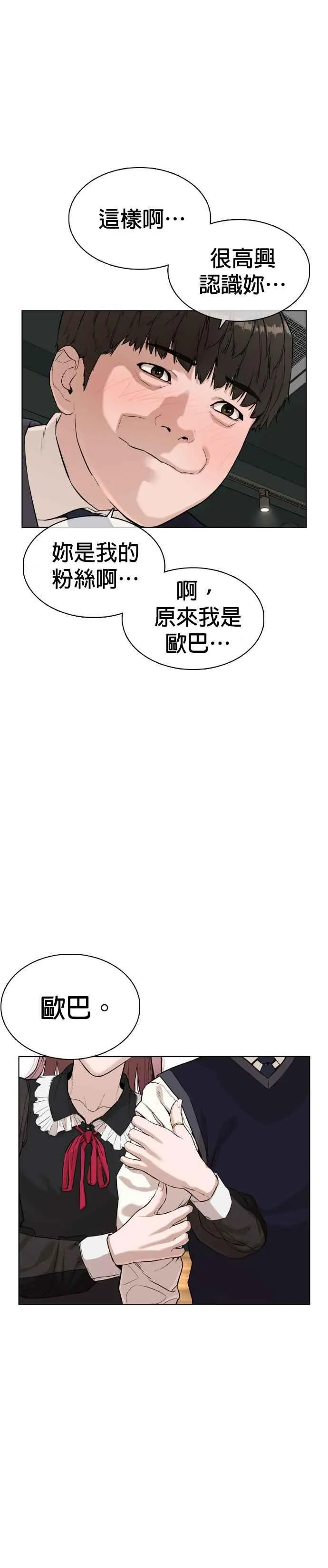 第36话 欧巴，背我嘛38