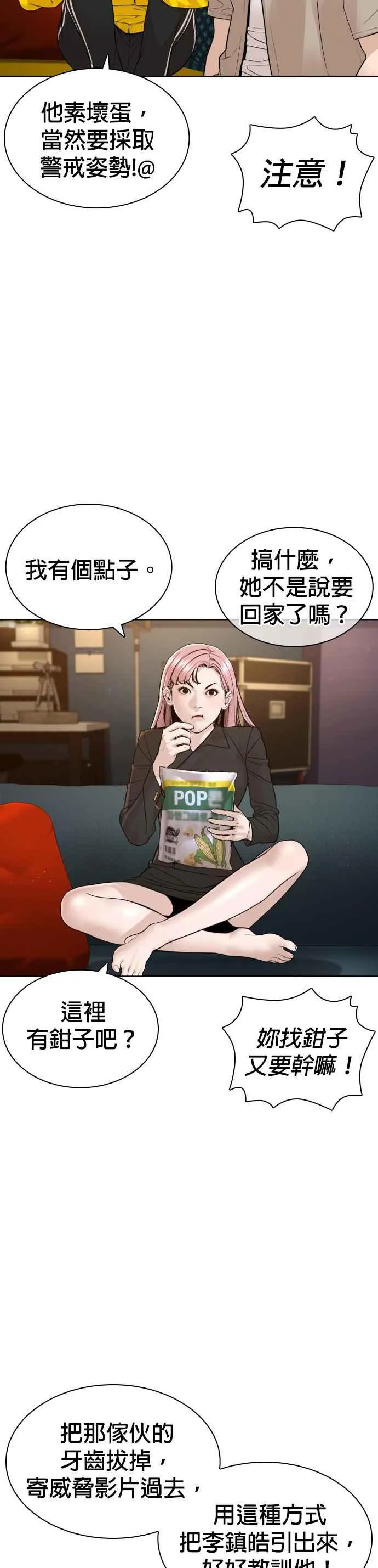 第183话 你有把握吗？11
