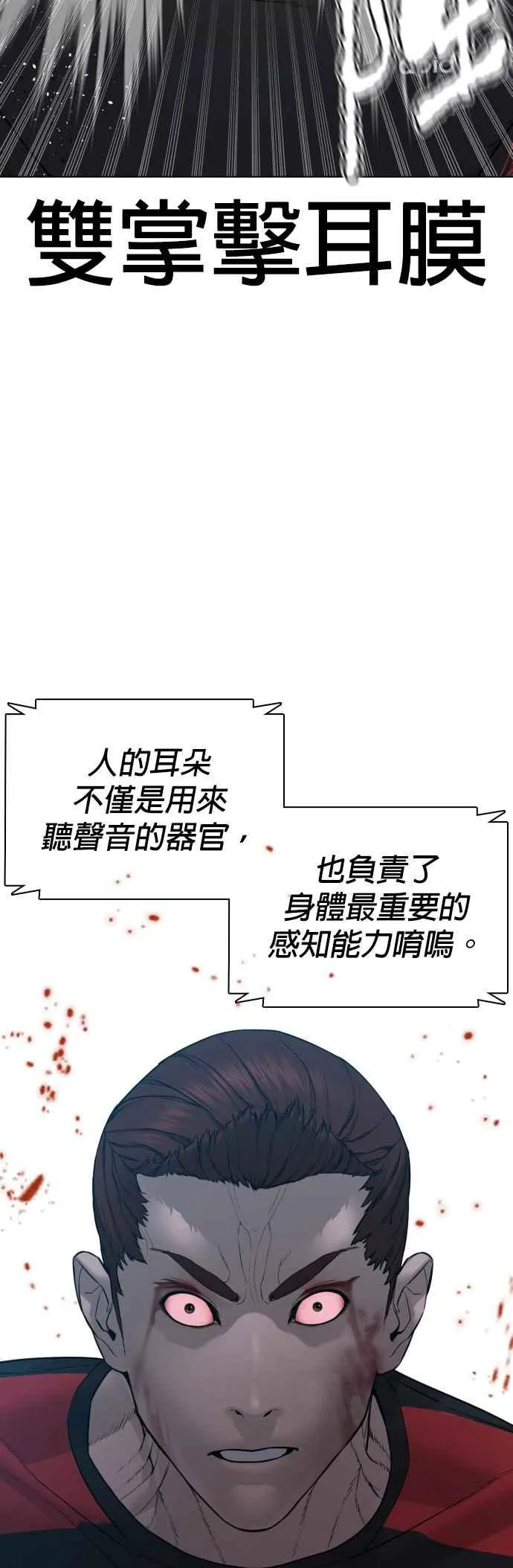 第108话 真是听不懂人话59