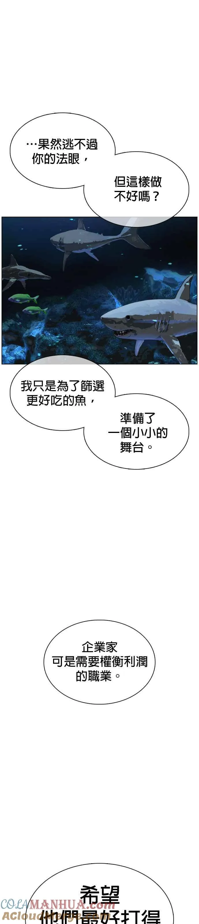第44话 …成功了吗？6