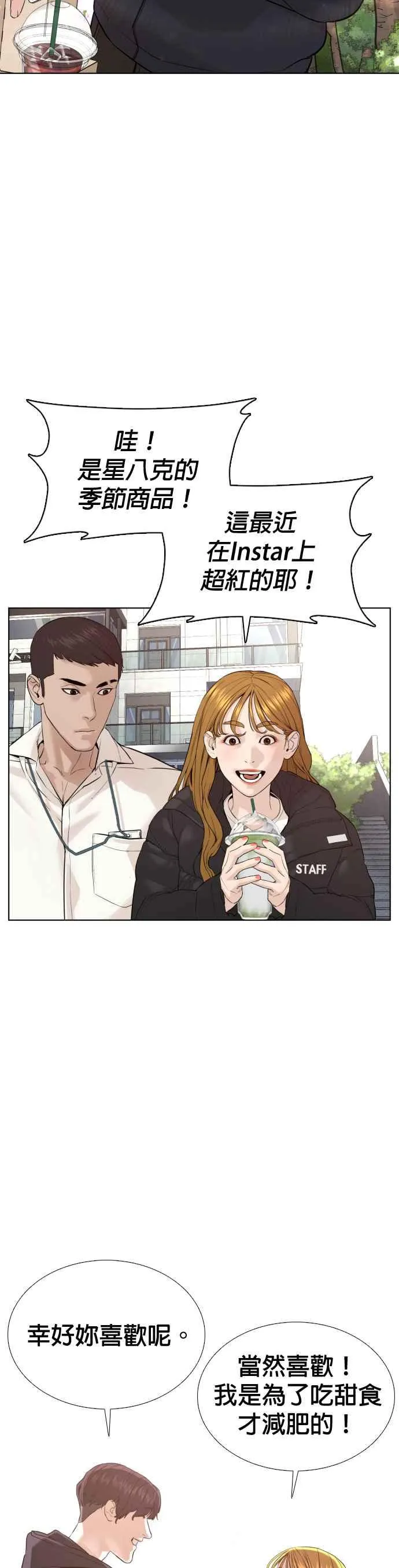 第75话 原来你是在威胁我啊？40