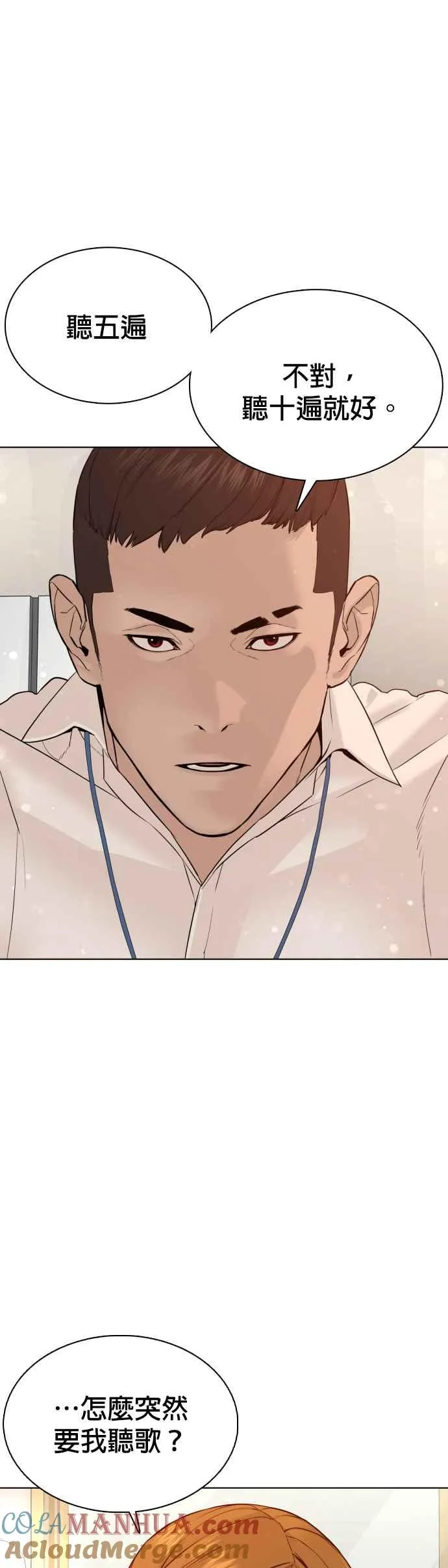 第77话 对于我的行为，从不后悔57
