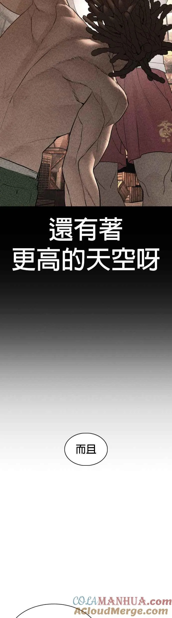 第109话 妳就是当时那家伙吧51