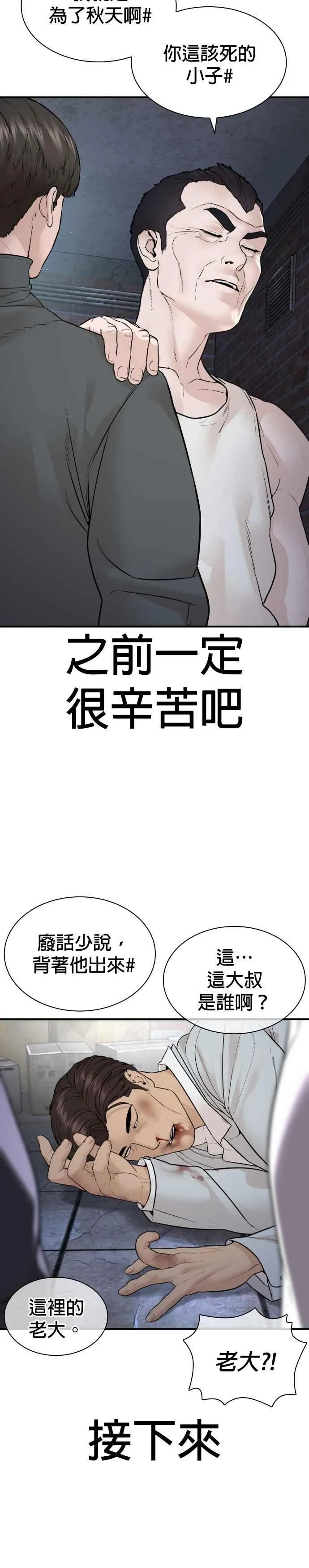 第200话 耳朵好痒2