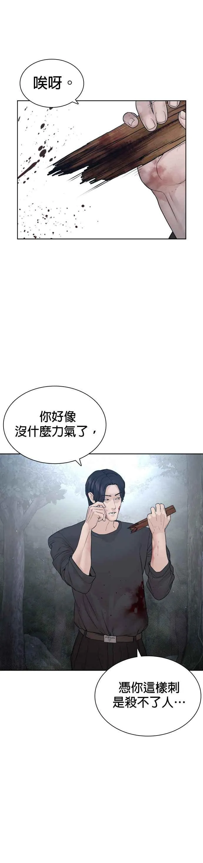 第195话 还真烫37
