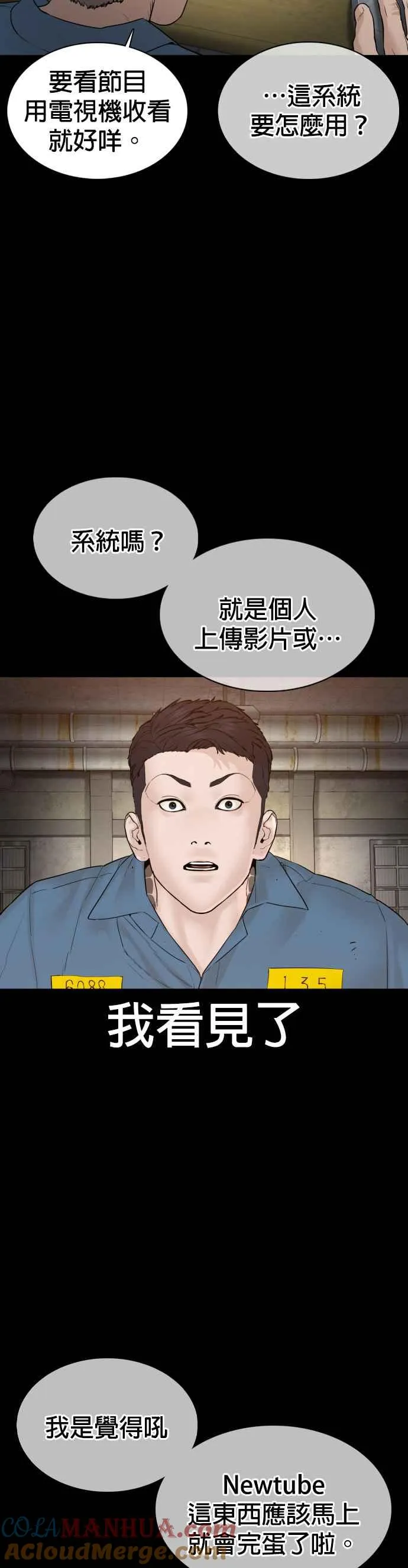 第101话 是个大人呢18