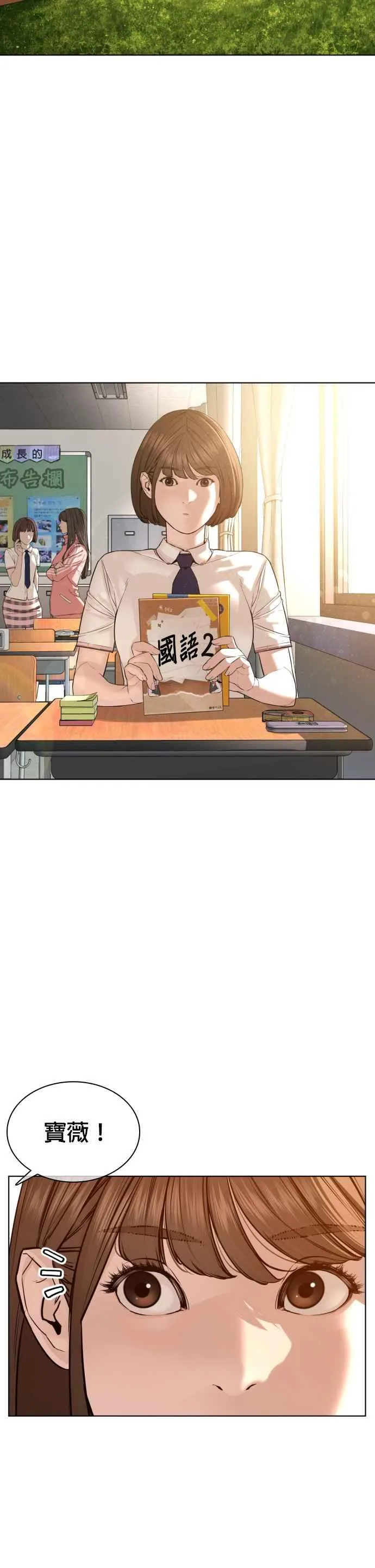 第79话 始于鼻屎5