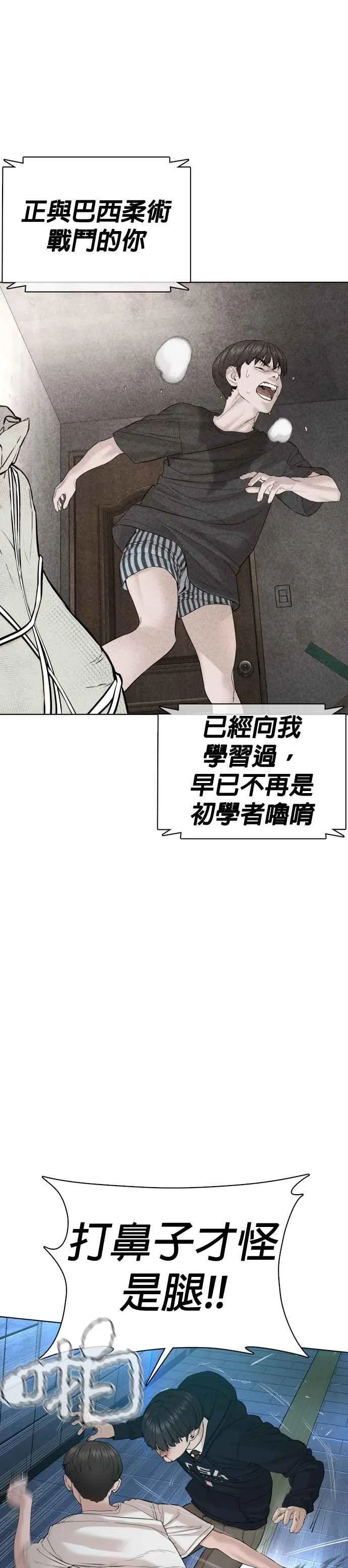 第71话 综艺娱乐就到此为止23