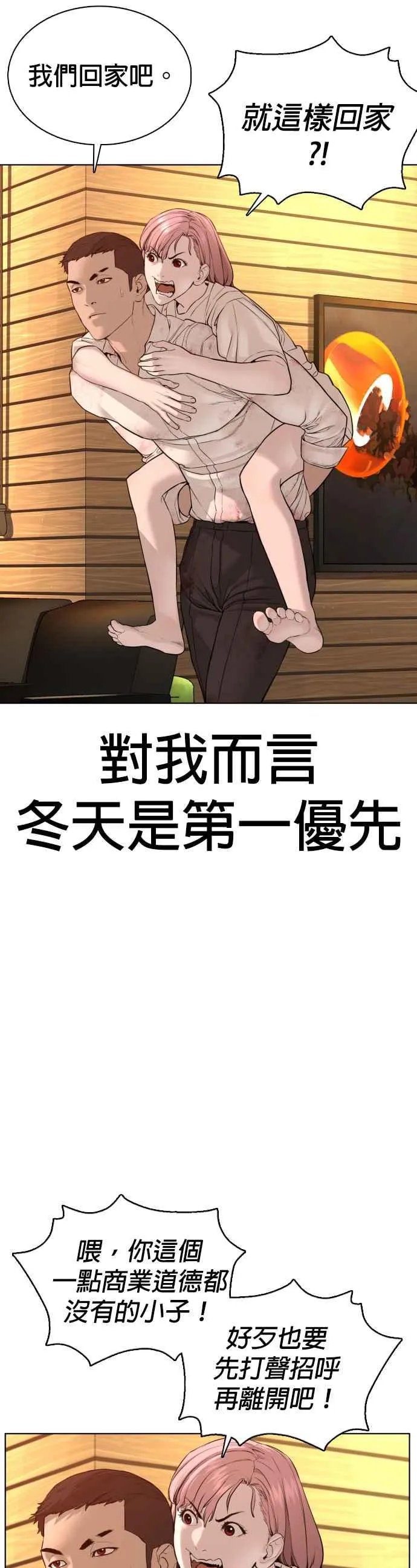 第81话 暂停！！！29