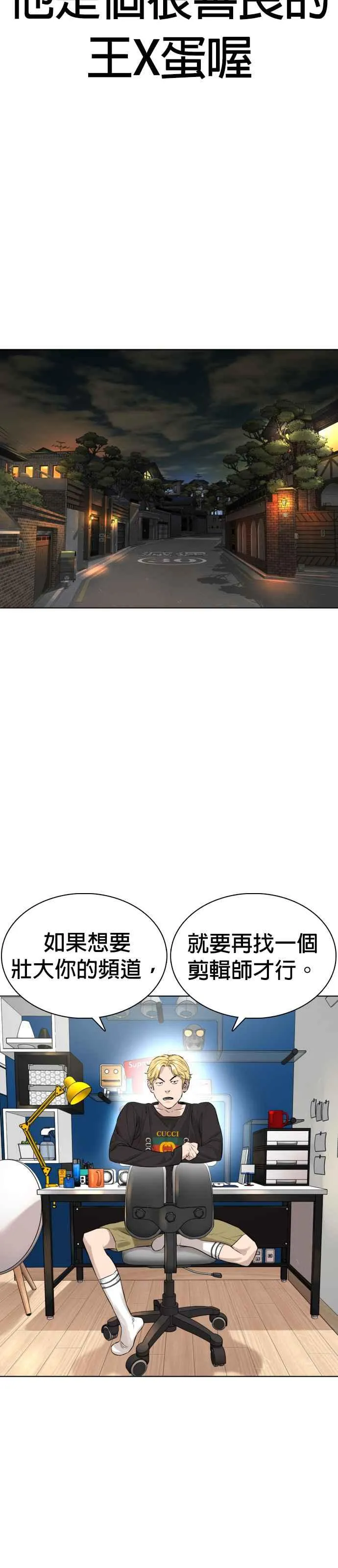 第12话 按赞、订阅、开启小铃铛29