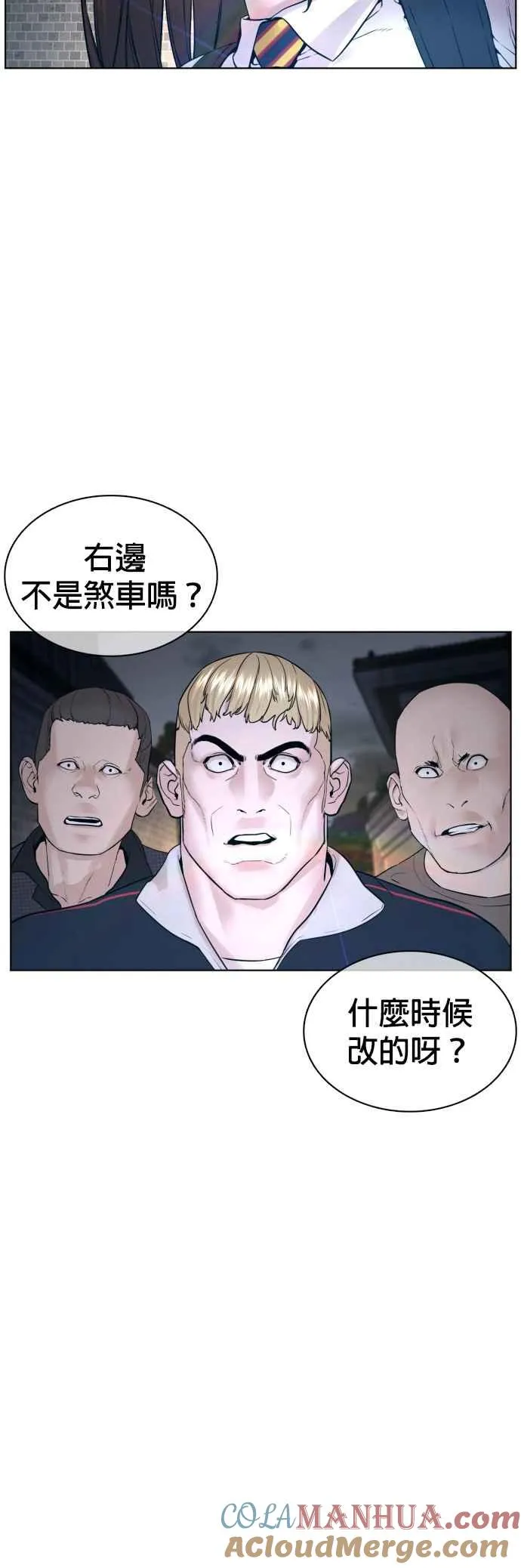 第112话 要向他报仇才行嘛57