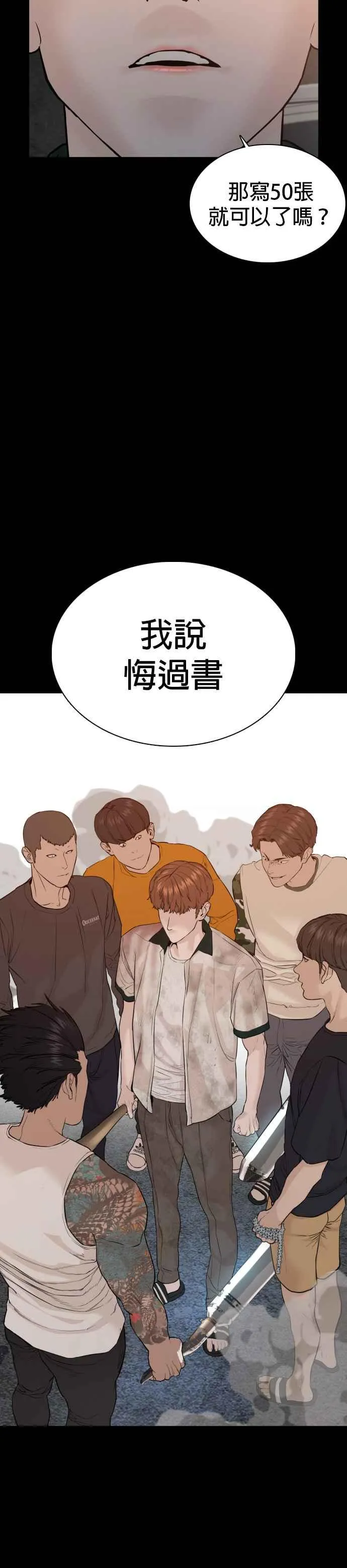 第59话 还以为是老套故事49